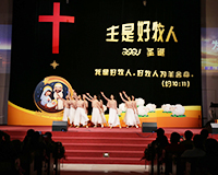 2021年12月24日-26日圣诞赞美活动