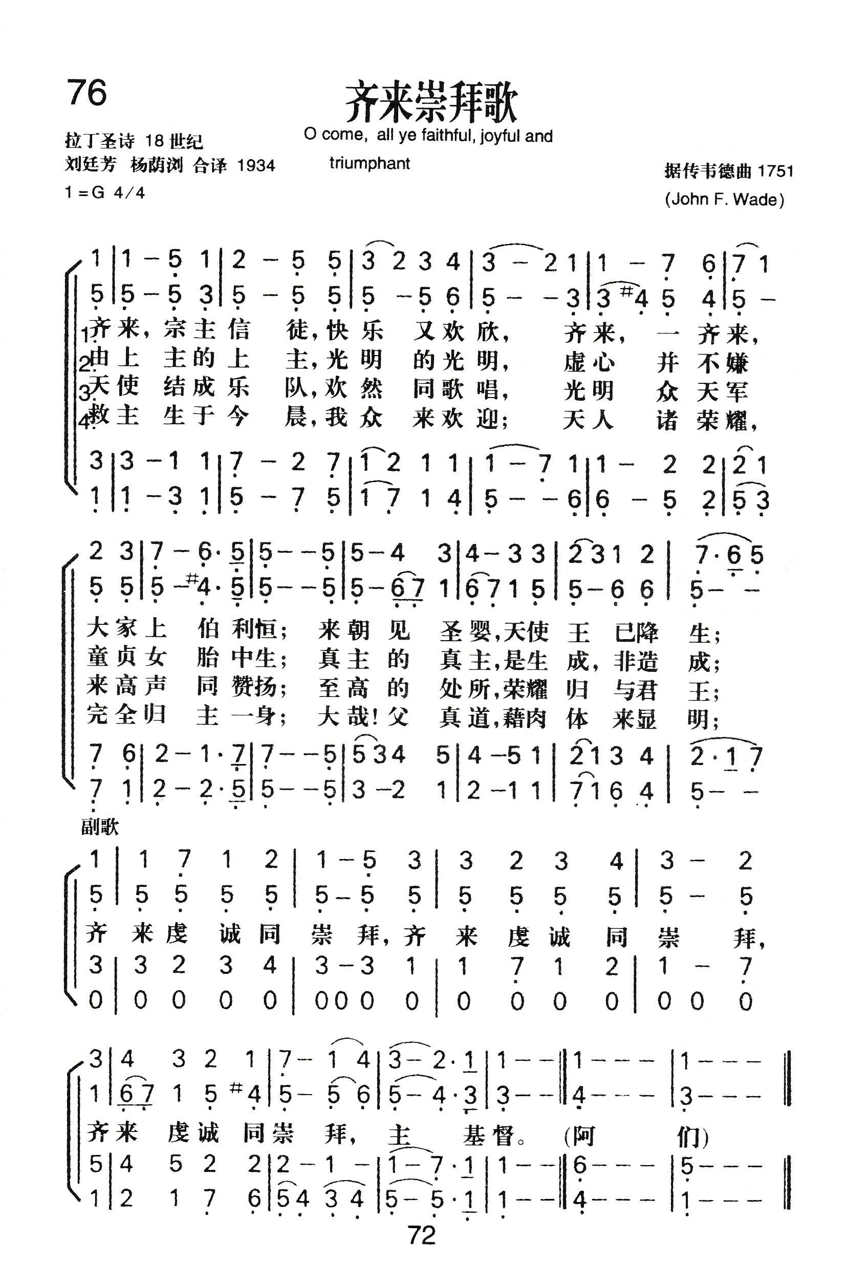 齐来崇拜.jpg