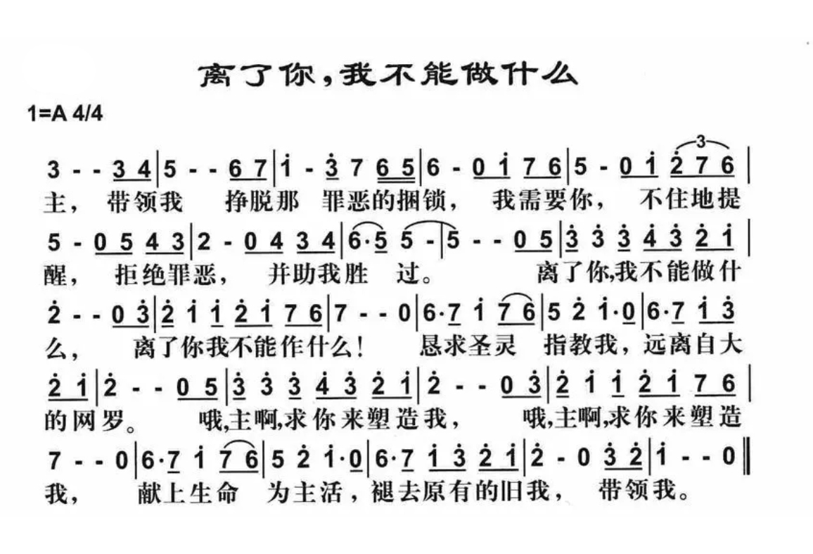 离了你我不能做什么.jpg