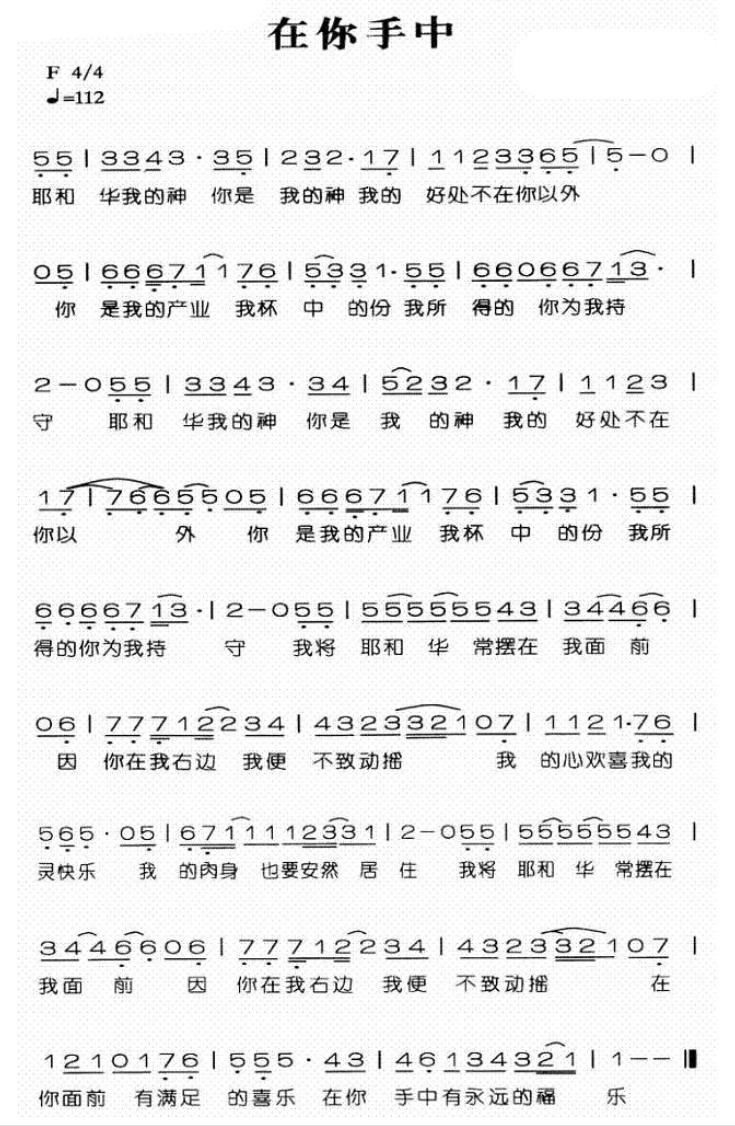 在你手中.jpg