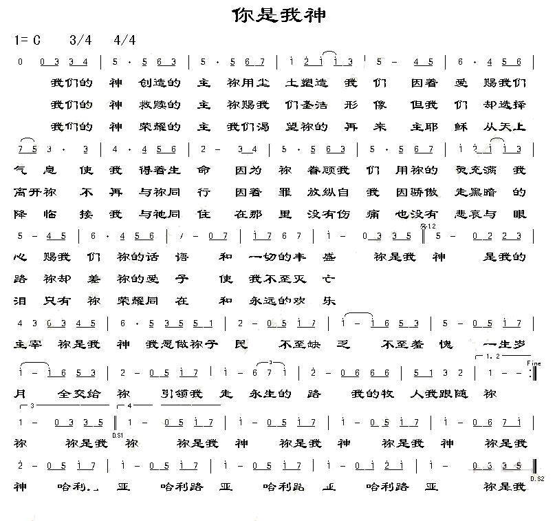 你是我神（全版）.png